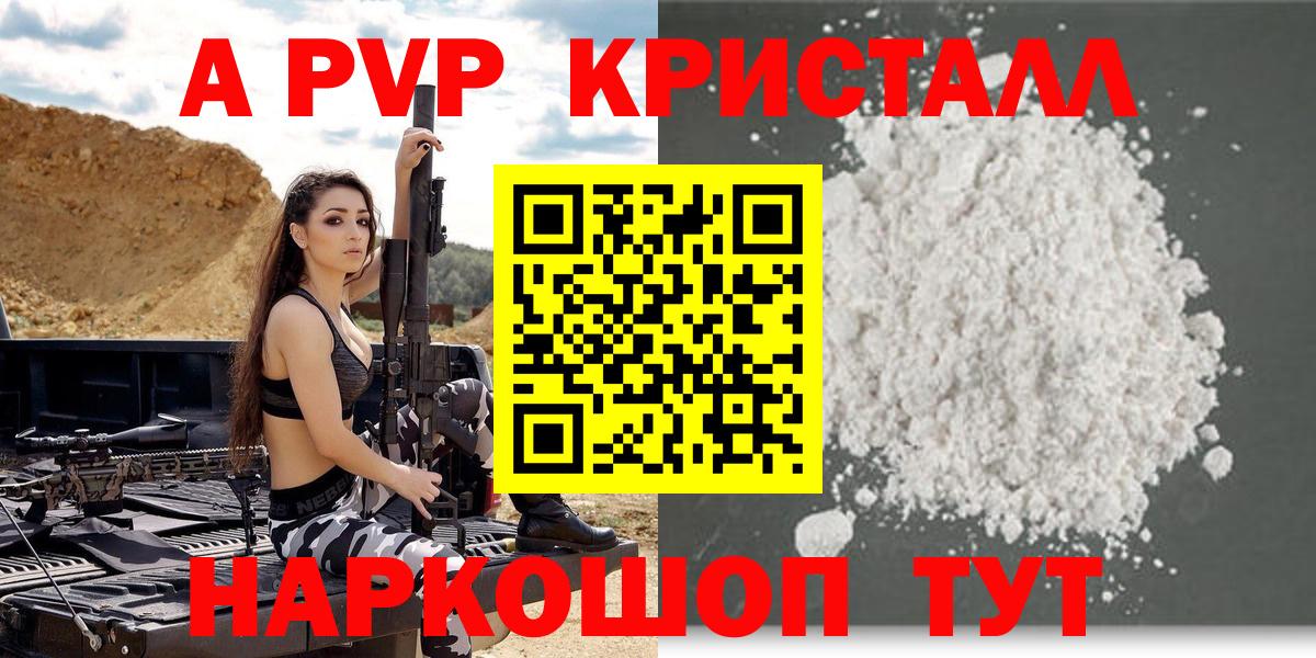 Alfa_PVP мука  Вход с VPN  Alfa_PVP Crystall  Ликино-Дулёво  APVP Crystall 