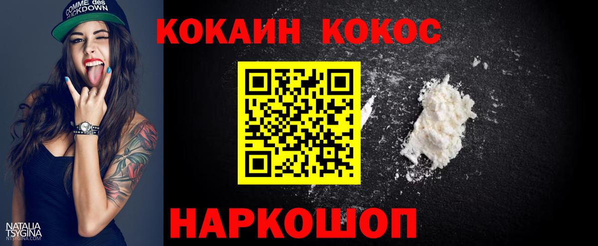 Cocaine Columbia  Вход с VPN  Ликино-Дулёво  сколько стоит  Кокаин 99% 