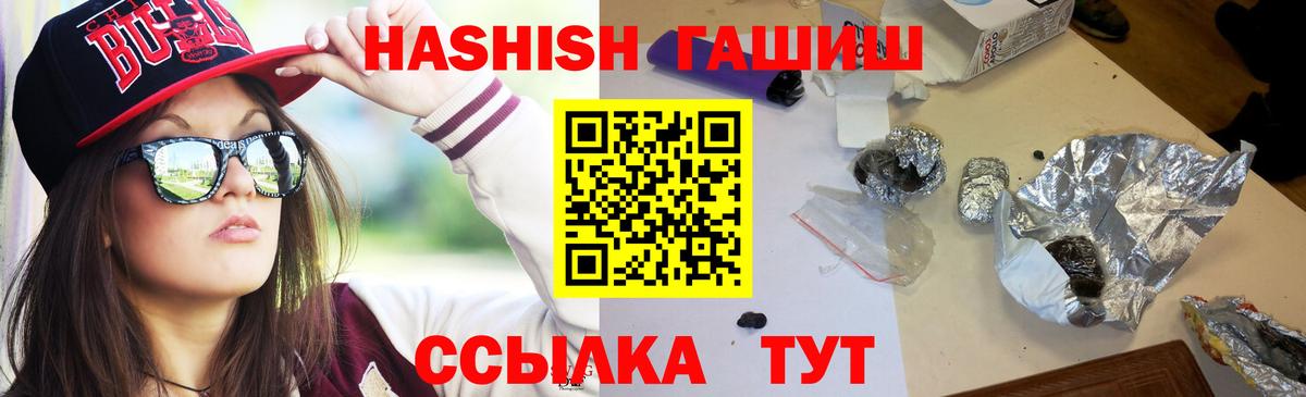 Ликино-Дулёво  ГАШ гашик  ГАШИШ VHQ  Вход с VPN 