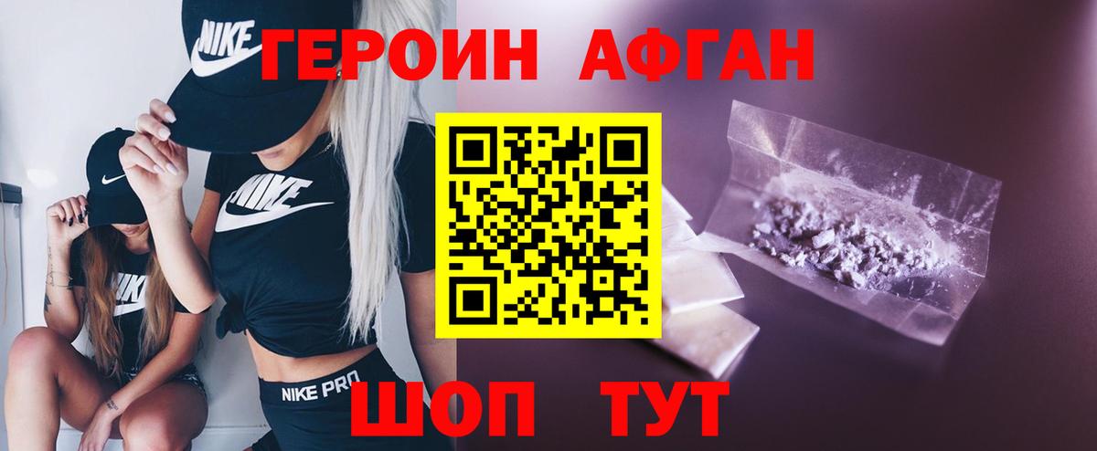 Ликино-Дулёво  ГЕРОИН хмурый  Вход с VPN 