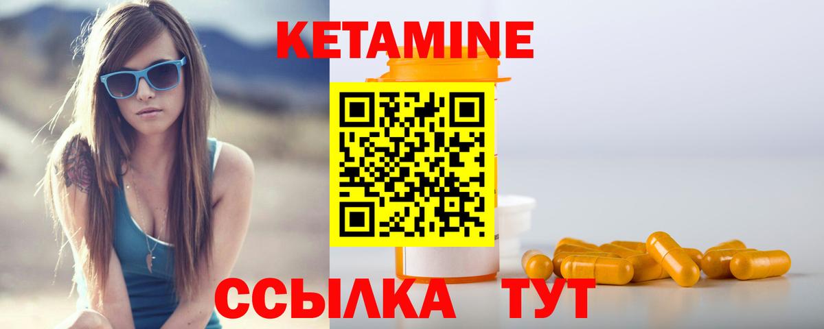 Кетамин ketamine Ликино-Дулёво