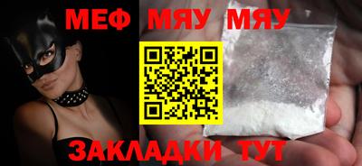 мефедрон мука Заволжье