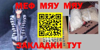 мефедрон мука Заволжье