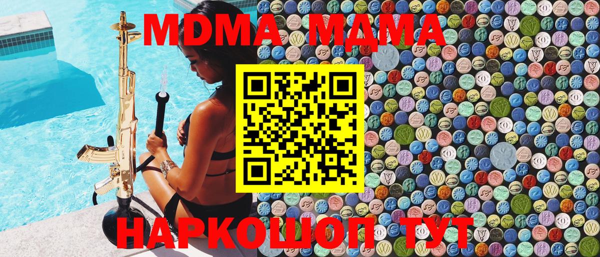 Ликино-Дулёво  МДМА  MDMA Molly  Вход с VPN  MDMA кристаллы 