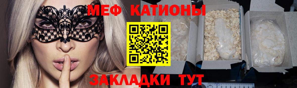 Меф мяу мяу Ликино-Дулёво
