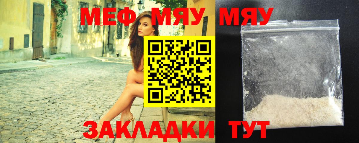 МЯУ-МЯУ 4 MMC  Меф  Меф  Ликино-Дулёво  Вход с VPN  Мефедрон 4 MMC 