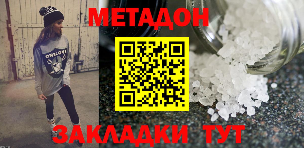 Ликино-Дулёво  Метадон белоснежный  Вход с VPN 