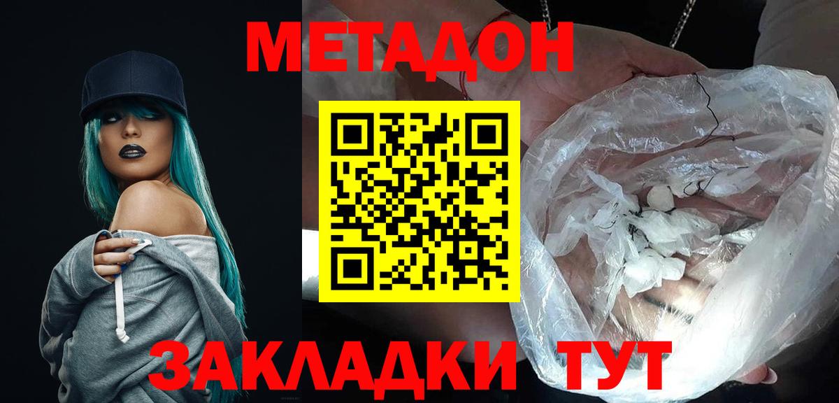 Метадон кристалл Ликино-Дулёво