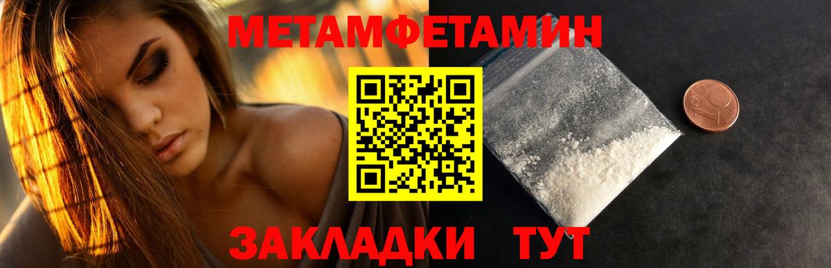 МЕТАМФЕТАМИН мет Ликино-Дулёво
