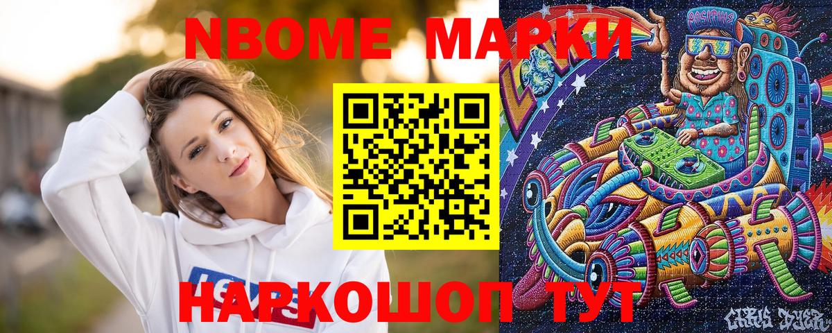 Ликино-Дулёво  Марки NBOMe 1,8мг  Вход с VPN  Марки NBOMe  Марки NBOMe 1,8мг 