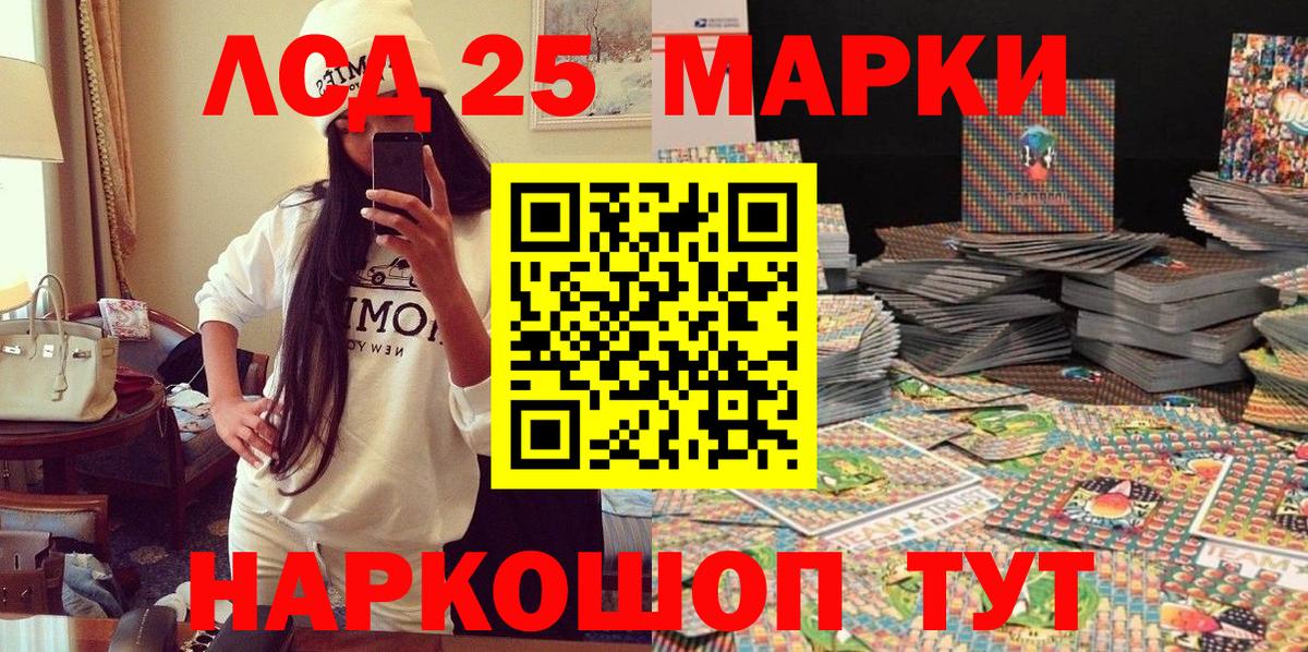 Марки N-bome 1,8мг Ликино-Дулёво