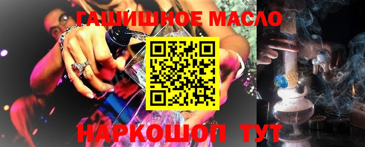 Дистиллят ТГК THC oil  Вход с VPN  Ликино-Дулёво  купить наркоту  ТГК гашишное масло 