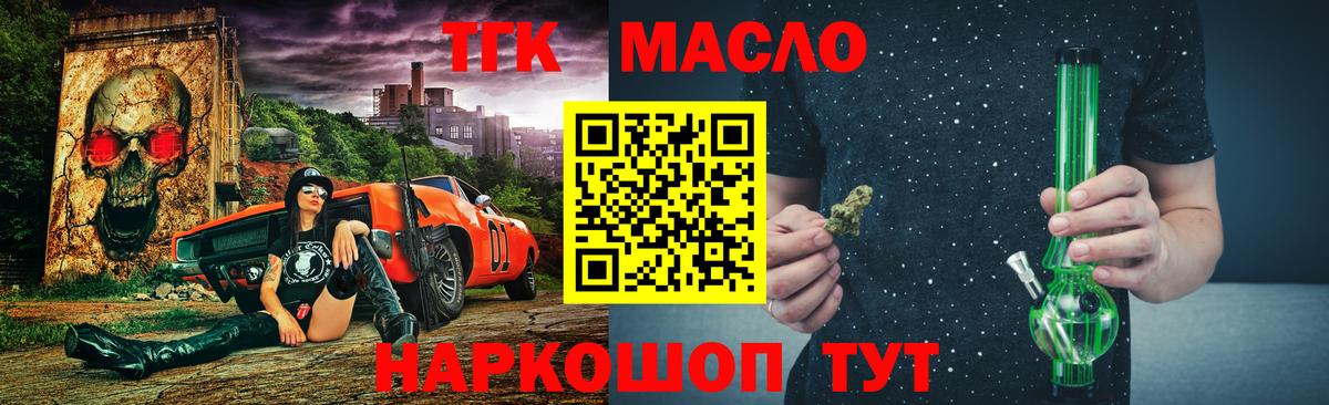 Дистиллят ТГК THC oil Ликино-Дулёво